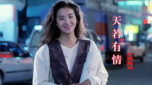 袁凤瑛一首天若有情,配上气质美人吴倩莲,依然难忘的经典

