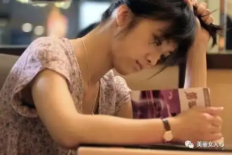 女人,你必须坚持的11个生活习惯
