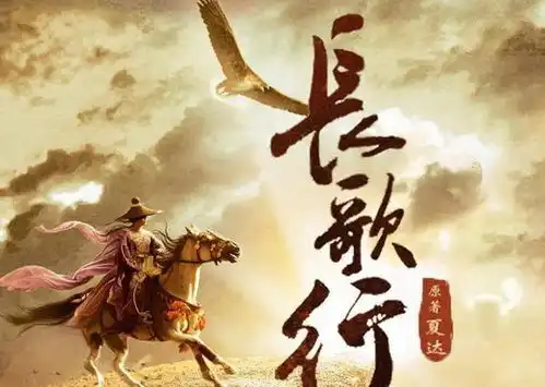 长歌行剧照官宣热巴吴磊撕漫脸神还原,主角团颜值我爱了