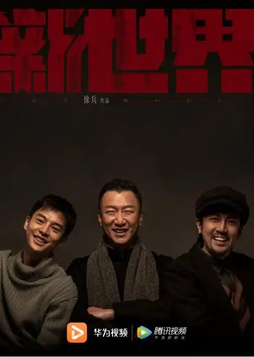 三生三世枕上书将播上华为视频腾讯视频专区看凤九东华相爱相杀