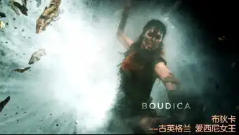 从美剧野蛮人崛起中窥视罗马帝国的兴衰
