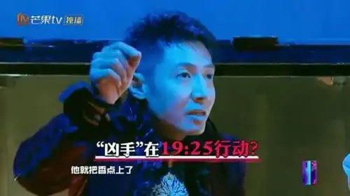 论明星大侦探第四季第七案魔法学校的秘密
