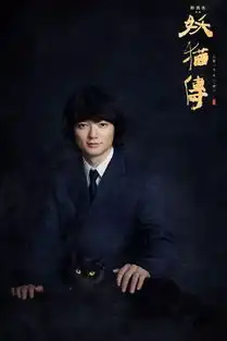 专访妖猫传染谷将太从凯歌导演口中听到自己的名字很吃惊
