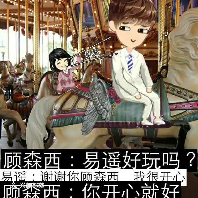 厘米秀漫画悲伤逆流成河