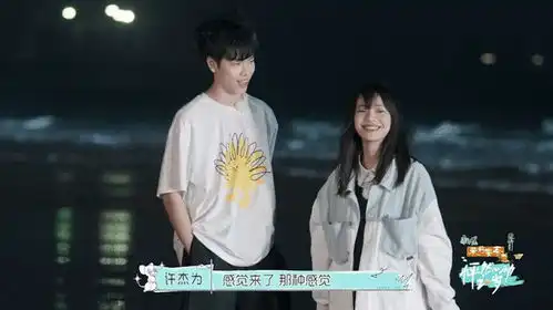 张欣尧加盟怦然心动20岁牙牙辉辉海边拥吻甜煞旁人