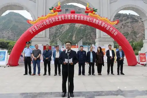 甘谷严格防范处置非法集资暨金融领域扫黑除恶行动
