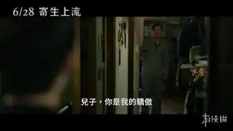 金棕榈获奖寄生虫中字预告公布一波三折留悬念
