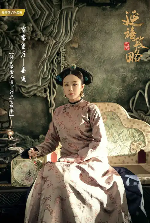 延禧攻略秦岚佘诗曼等众星云集,小花吴锦言能脱颖而出吗