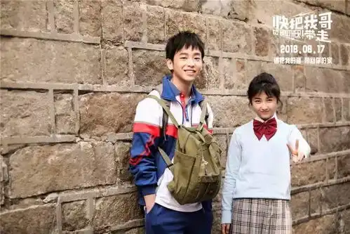 奇幻电影快把我哥带走超前点映,8月14日提前贱笑了
