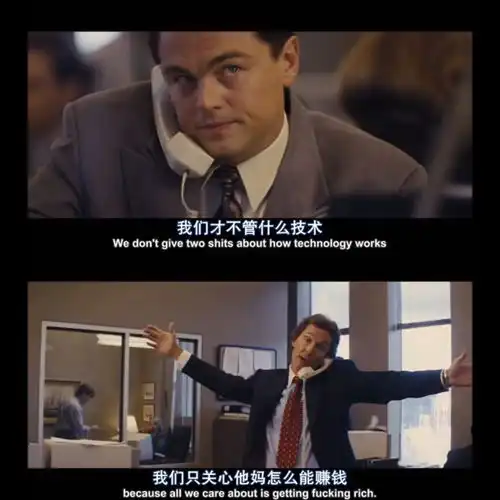 华尔街之狼的纸醉金迷小李子的巅峰之作
