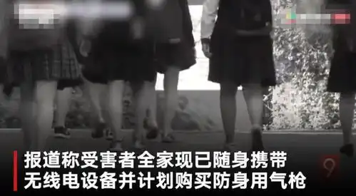 素媛原型罪犯将出狱回老家受害者全家计划买防身用气枪父亲绝望呐喊我愿贷款帮他搬家
