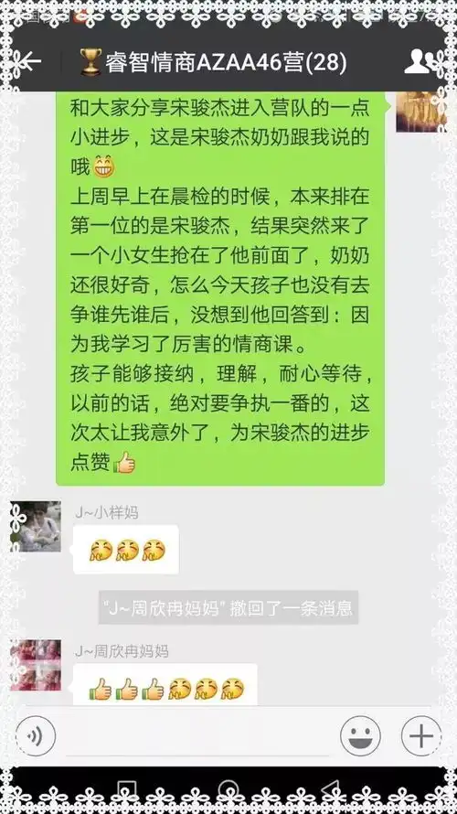 美丽心灵,美好成长锦程幼教睿智情商情绪启航营结营啦

