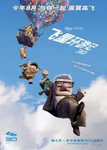 邯郸何时上映电影飞屋环游记