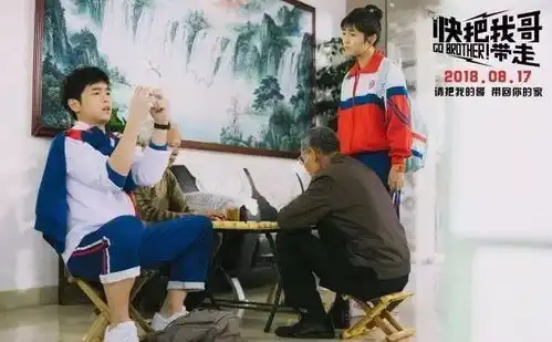 首映丨快把我哥带走二胎反击战哥哥太欠揍怎么办
