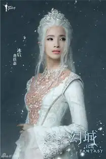 电视剧幻城7月24日开播幻城预告片及演员介绍图
