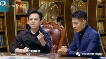 考后放松一下,进来看看这个有趣的节目吧