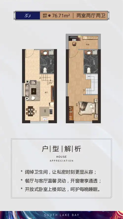 天下南湖湾g5天下南湖湾户型图