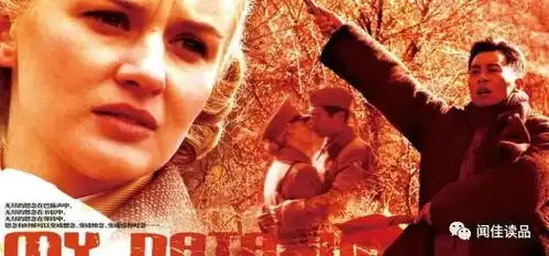 故事里的事丨我的娜塔莎第30集
