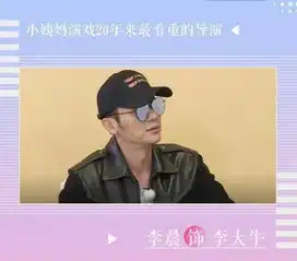 奔跑吧遇上爱情公寓看点多,陈赫李晨本色出演,baby被强撩