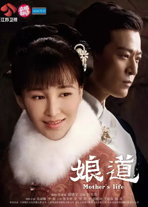 今晚开始,让我们一起感受母亲的史诗娘道的母爱传奇
