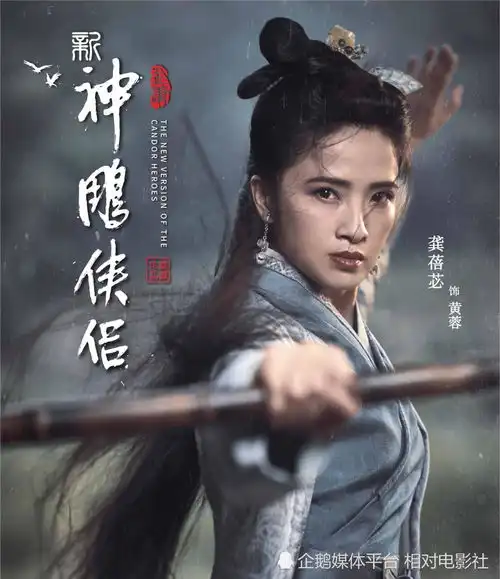 新神雕侠侣柯镇恶剧照曝光选角令人惊喜,但造型一言难尽