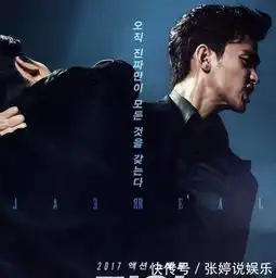 金秀贤,崔雪莉real剧本被吐槽,为何不被买单
