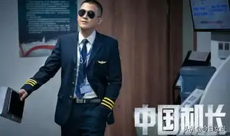 中国机长上映6天票房超15亿不少网友却说女演员漂亮才是关键
