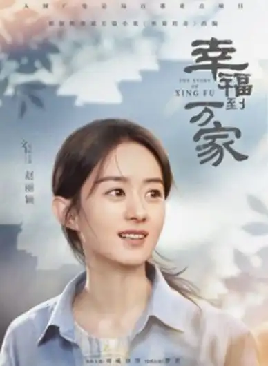金婚十五年,赵丽颖再次搭档郑晓龙导演,她能否再创佳绩呢
