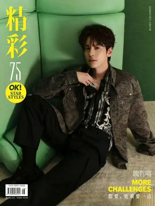 肖战王俊凯张若昀解锁新代言王一博王星越成毅登刊大赏