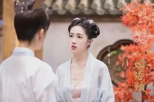 嫣语赋将播,主演徐正溪乔欣古装扮相唯美,配角马雅舒惊艳
