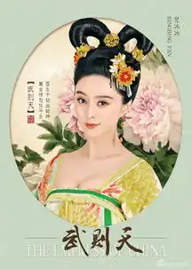 范冰冰武则天造型逆天范冰冰古装剧照盘点
