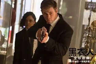 黑衣人全球追缉6.14强力出击锤哥相约端午惊喜来华