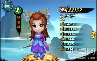 新仙剑奇侠传沈青莲属性与获得方式一览
