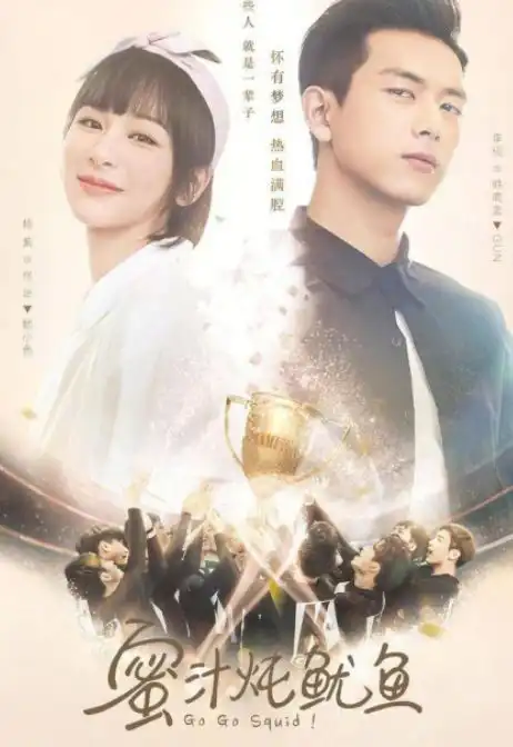 李现从河神大火,到与杨紫搭戏,蜜汁炖鱿鱼即将开播
