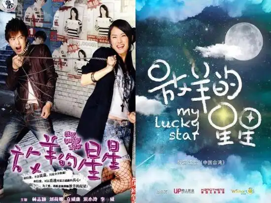 放羊的星星隔10年重拍男女主角被曝是他们

