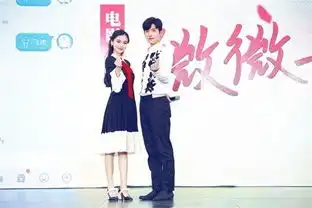 微微一笑很倾城发布会angelababy井柏然为爱证婚