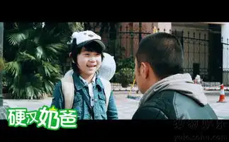 硬汉奶爸首款海报曝光萌娃来袭亲亲上映
