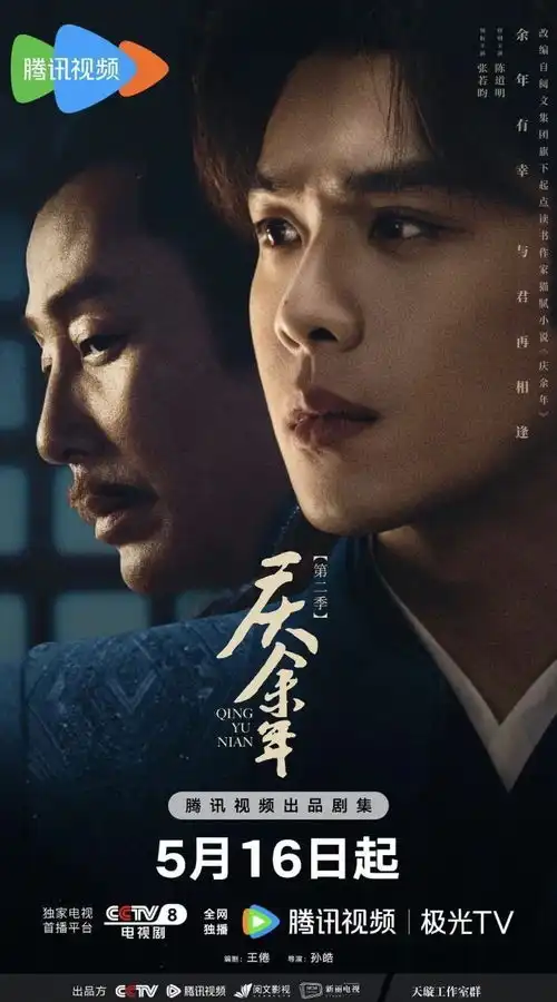 等了五年,这国产良心剧终于回归了