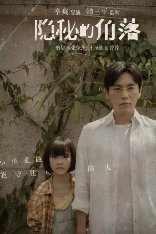 看不见影子的少年将播,张颂文与荣梓杉出演,这剧有爆款潜质