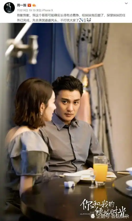 胡歌盛赞倾城时光中的俞灏明网友用13字道出原因