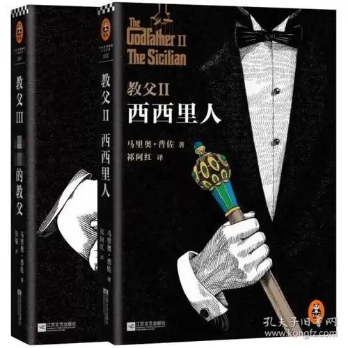 教父最后的教父教父西西里人全2册教父美马里奥普佐译者姚向辉伟大电影教父马里奥普佐电影著名外国小说
