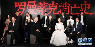 葛优章子怡新片罗曼蒂克消亡史定档国庆节