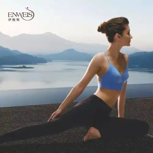我们该好好谈谈enweis瑜伽服

