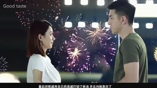 倾城时光结局疑似曝光,林浅金瀚收获幸福
