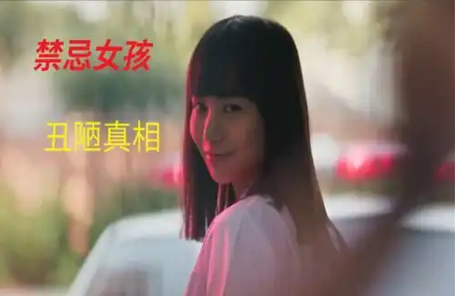 禁忌女孩为什么受欢迎女主的女王行为太过瘾,爽剧无疑了
