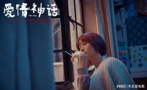 爱情神话徐峥和三个女神的一夜情,中年人的爱情里没有神话