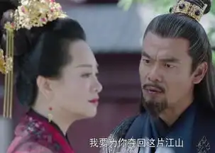 扶摇长孙迥用她逼德王造反,害他与无极父子兵戎相见
