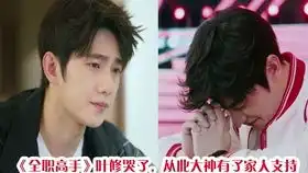 全职高手兴欣内讧老魏君莫笑对打,联盟无敌杨洋江疏影,赖雨濛赖艺李沐宸范津玮孙宁杨廷东白翔宋涵宇李俊辰赵楚纶
