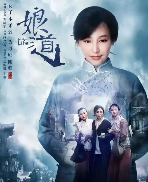 娘道她活成了传统女性的模样,也活出了大女主应有的样子
