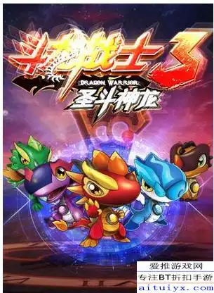斗龙战士3圣斗神龙手游评测
